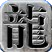 商业服务端
